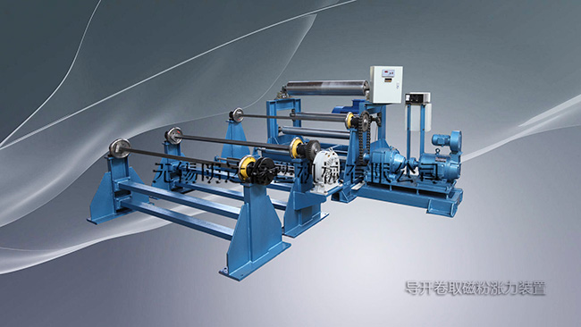 导开卷取磁粉涨力装置