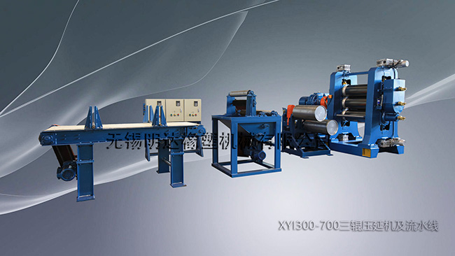 XYI300-700三辊压延机及流水线